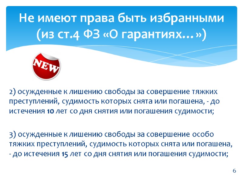 2) осужденные к лишению свободы за совершение тяжких преступлений, судимость которых снята или погашена,